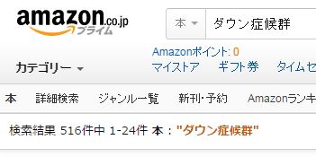 amazon_co_jp_down