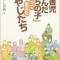 障害児の父親がシェアする様々な感情