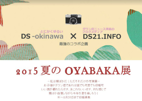 s_oyabaka